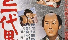 好色一代男在线观看,激情燃烧的青春岁月