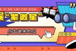 娱乐吃瓜群众号,吃瓜群众号带你探秘明星幕后故事